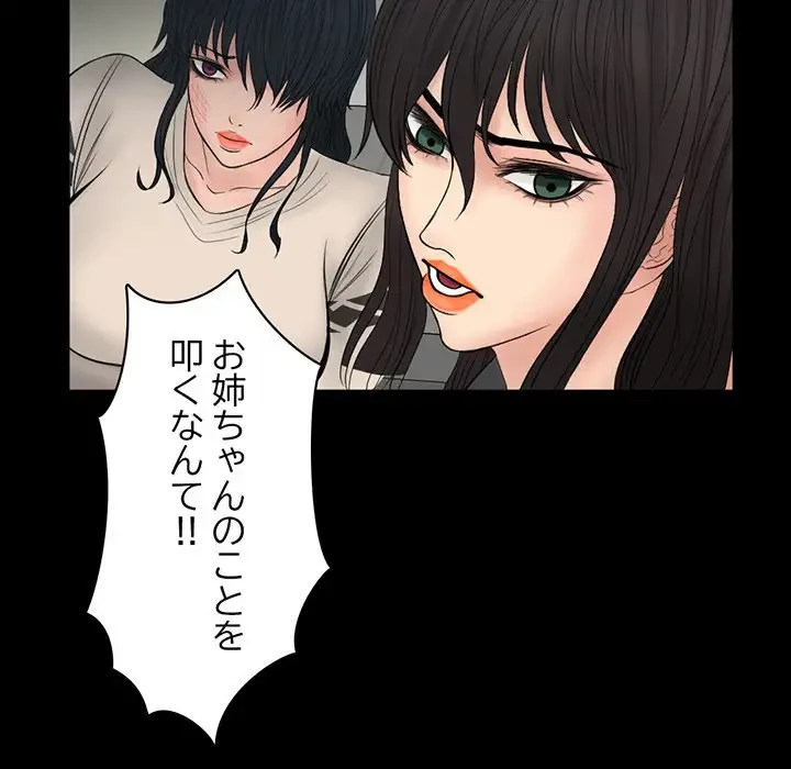 いとこ～秘密の三角関係～ 第25話 - 41