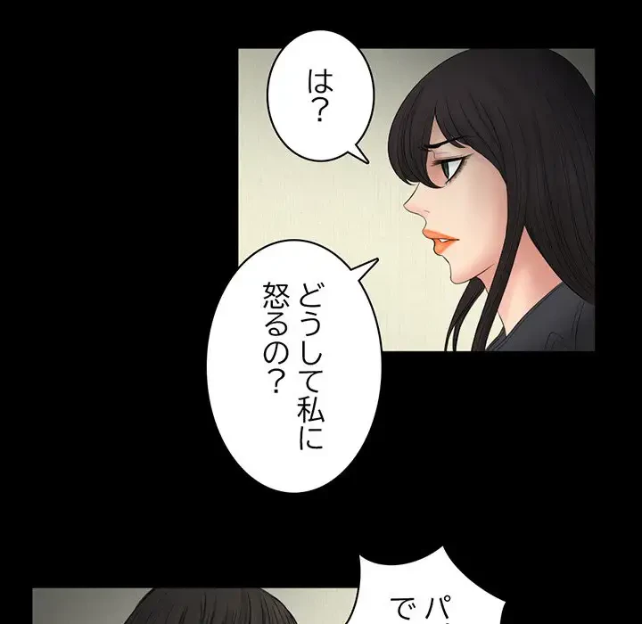 いとこ～秘密の三角関係～ 第25話 - 42