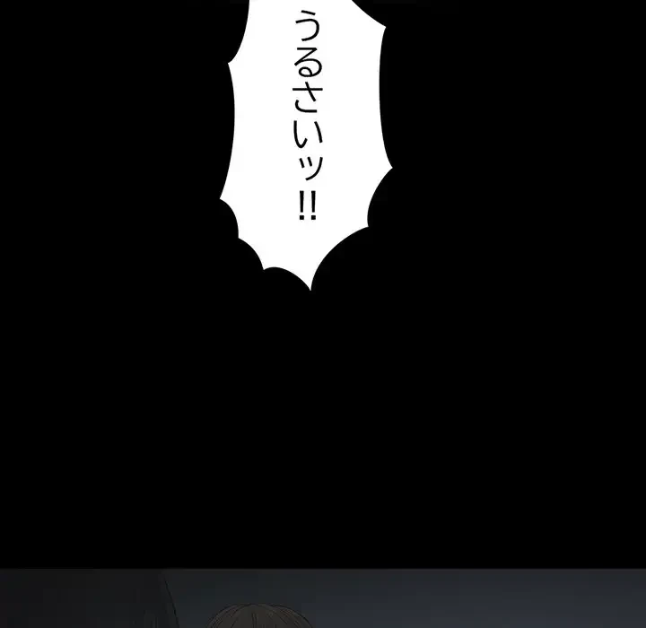 いとこ～秘密の三角関係～ 第25話 - 45