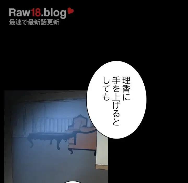 いとこ～秘密の三角関係～ 第25話 - 47