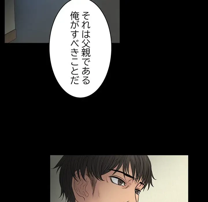 いとこ～秘密の三角関係～ 第25話 - 48