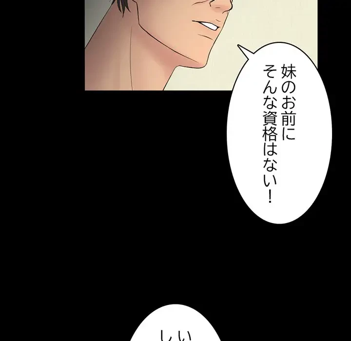 いとこ～秘密の三角関係～ 第25話 - 49