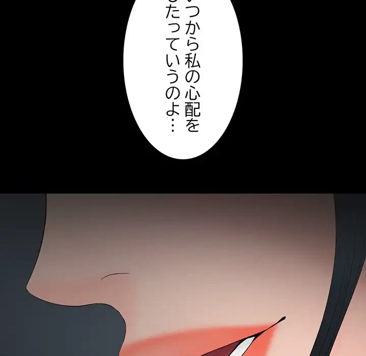 いとこ～秘密の三角関係～ 第25話 - 50