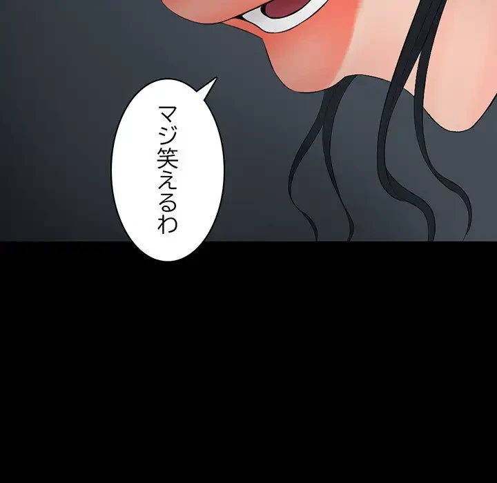 いとこ～秘密の三角関係～ 第25話 - 51