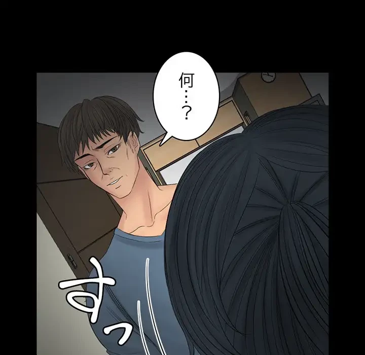 いとこ～秘密の三角関係～ 第25話 - 52