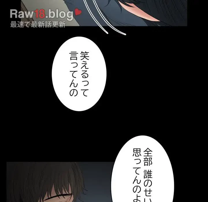 いとこ～秘密の三角関係～ 第25話 - 53