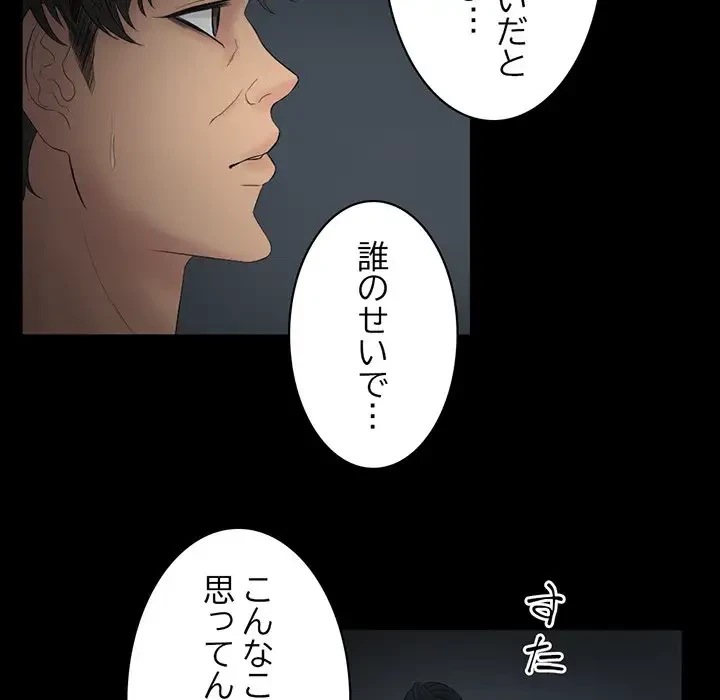 いとこ～秘密の三角関係～ 第25話 - 54