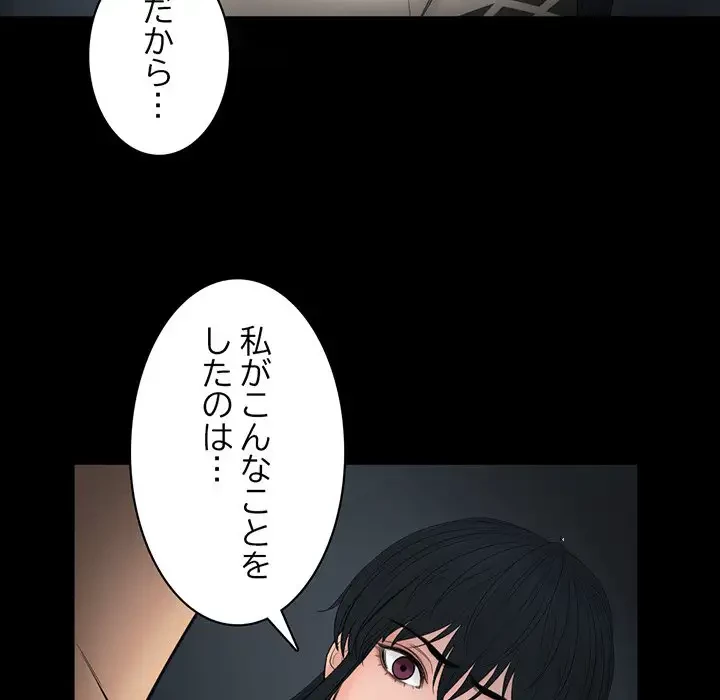 いとこ～秘密の三角関係～ 第25話 - 57