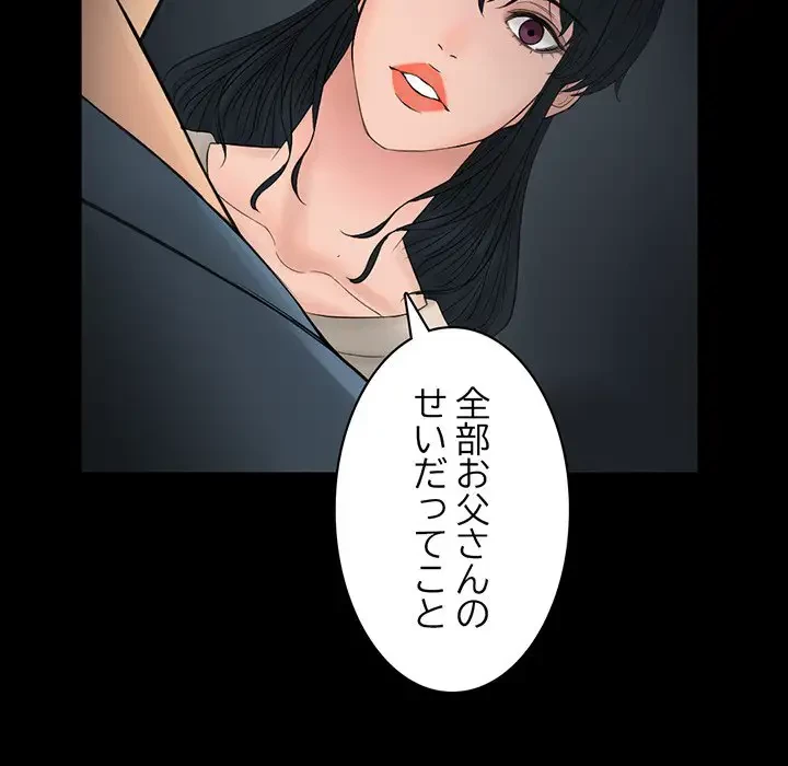 いとこ～秘密の三角関係～ 第25話 - 58