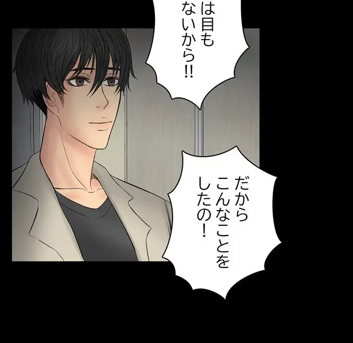 いとこ～秘密の三角関係～ 第25話 - 60