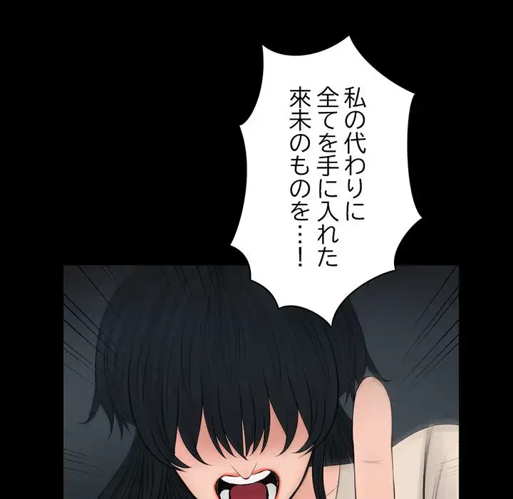 いとこ～秘密の三角関係～ 第25話 - 61