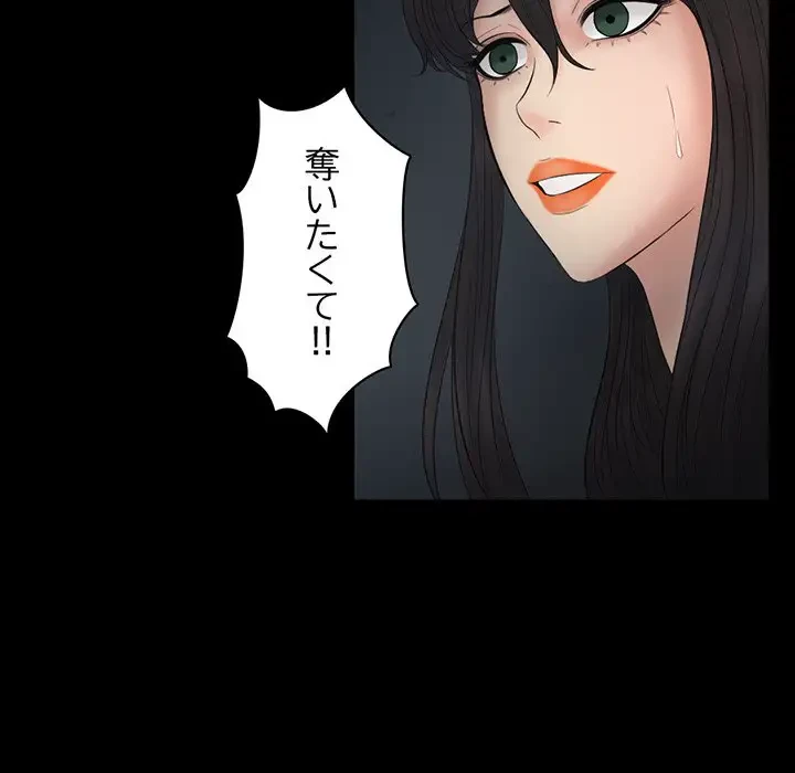 いとこ～秘密の三角関係～ 第25話 - 63