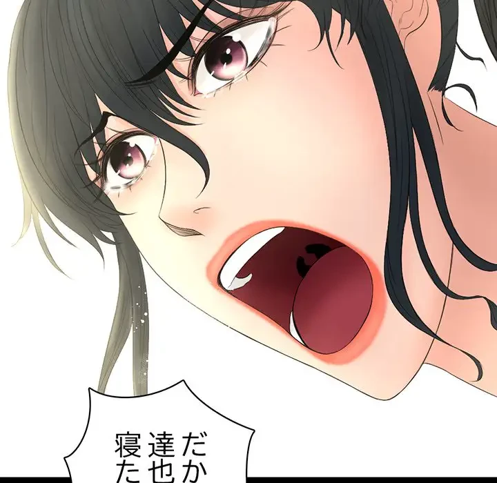 いとこ～秘密の三角関係～ 第25話 - 65