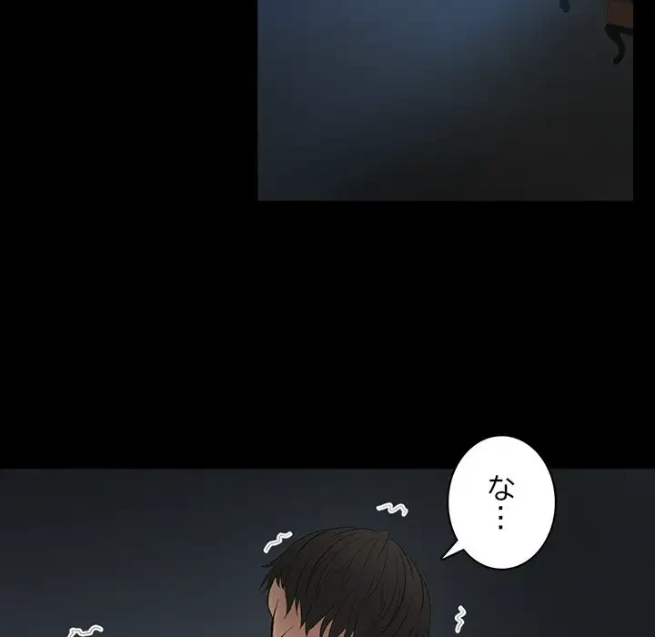 いとこ～秘密の三角関係～ 第25話 - 70