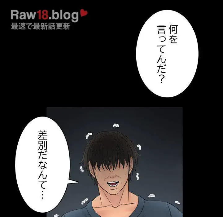 いとこ～秘密の三角関係～ 第25話 - 72