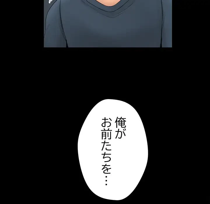 いとこ～秘密の三角関係～ 第25話 - 73