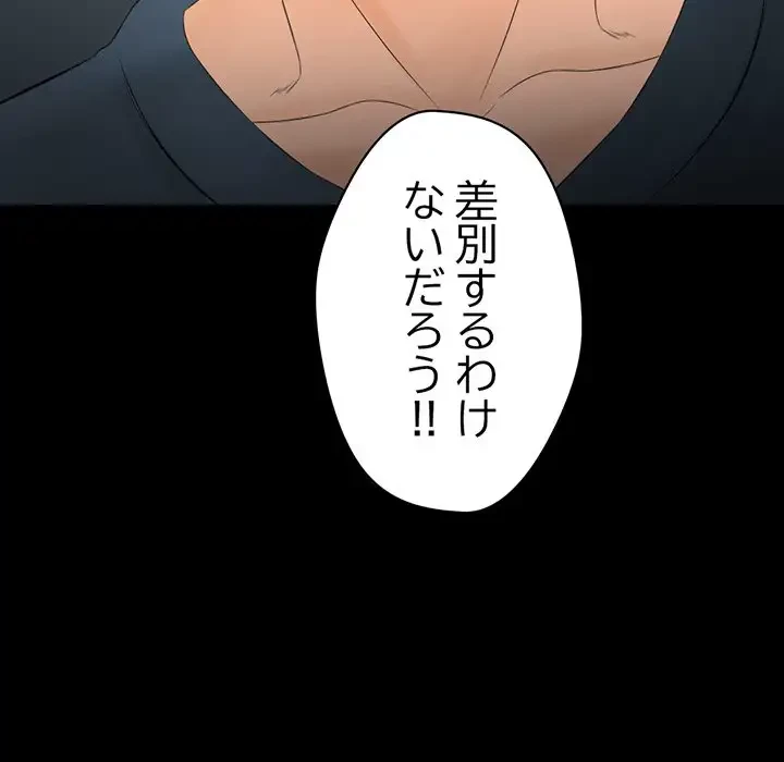 いとこ～秘密の三角関係～ 第25話 - 75