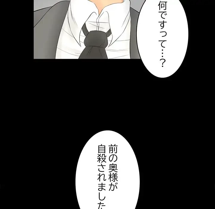 いとこ～秘密の三角関係～ 第25話 - 80