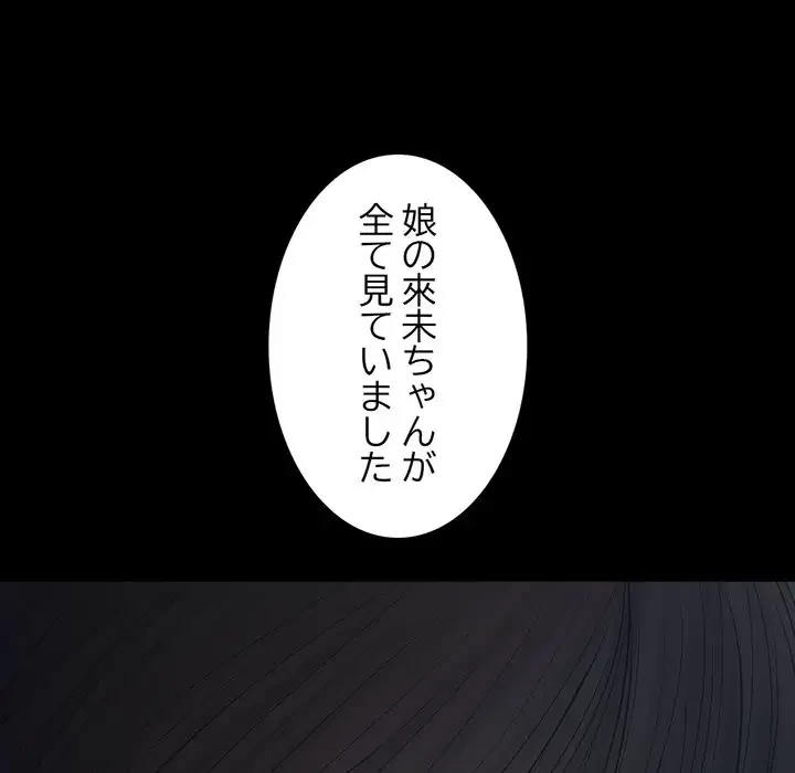 いとこ～秘密の三角関係～ 第25話 - 84