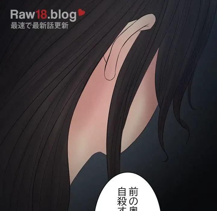 いとこ～秘密の三角関係～ 第25話 - 85