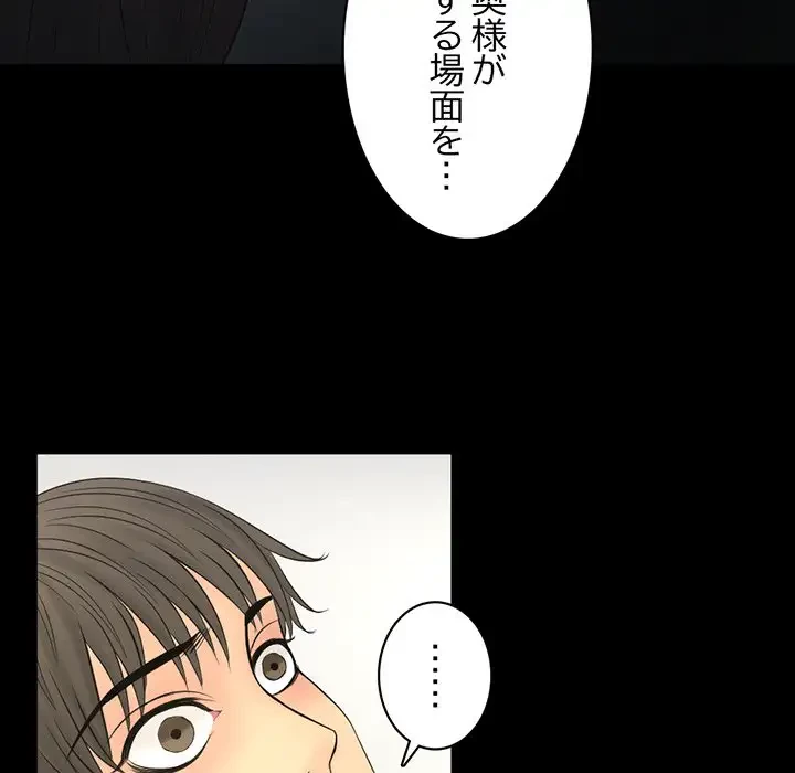 いとこ～秘密の三角関係～ 第25話 - 86