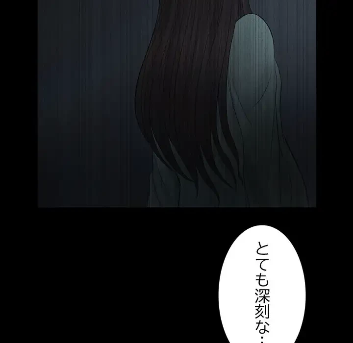 いとこ～秘密の三角関係～ 第25話 - 90