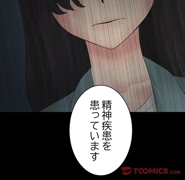 いとこ～秘密の三角関係～ 第25話 - 92