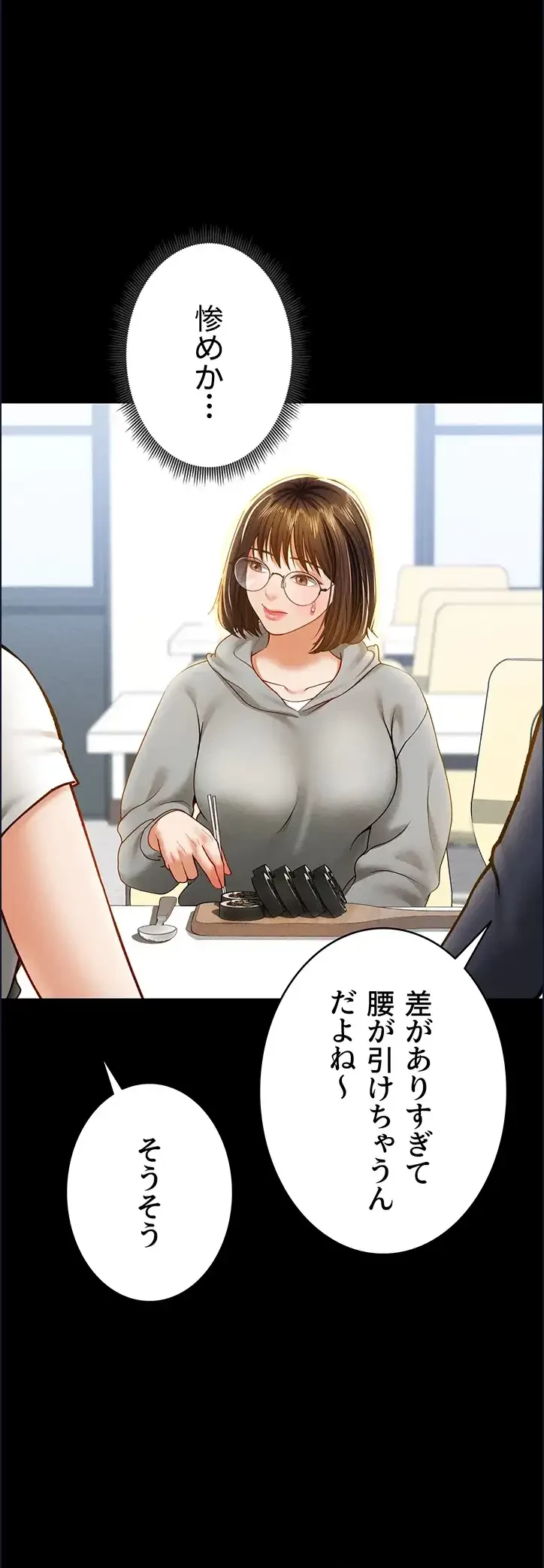 溢れる愛欲を視た 第18話 - 1