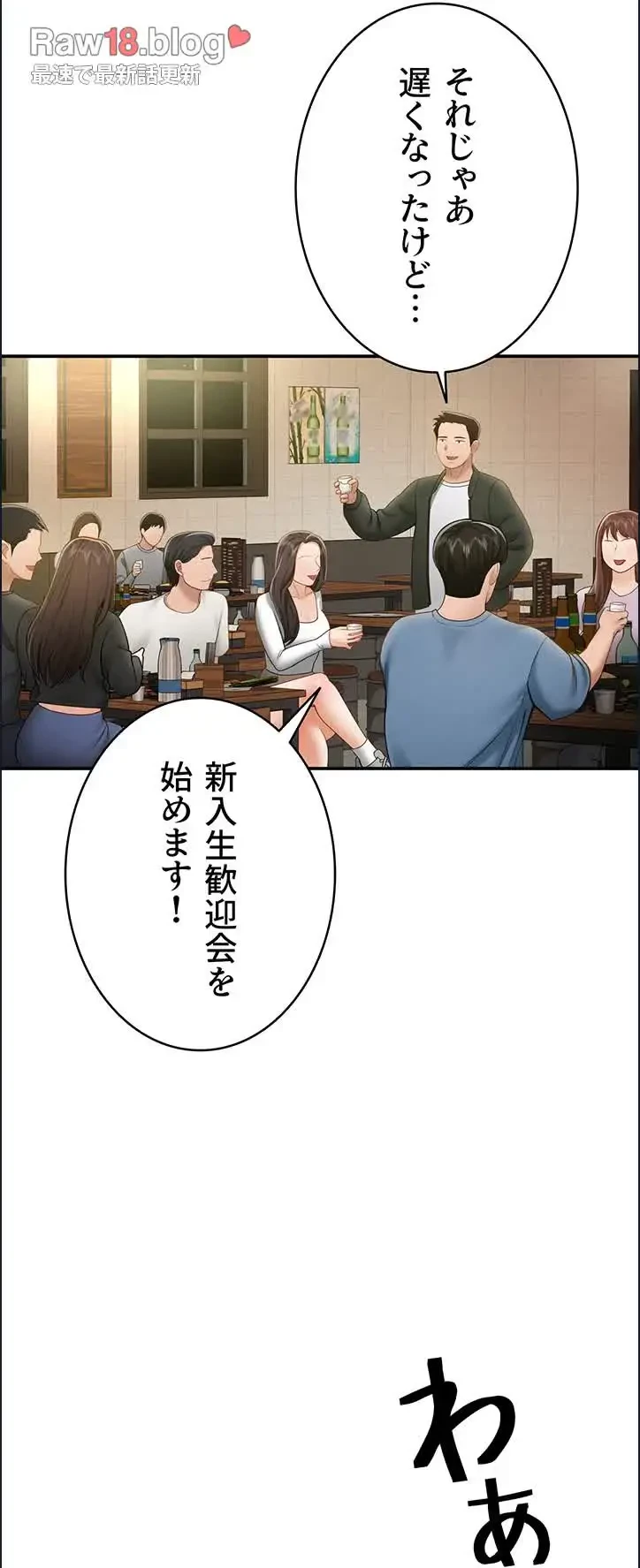 溢れる愛欲を視た 第18話 - 7