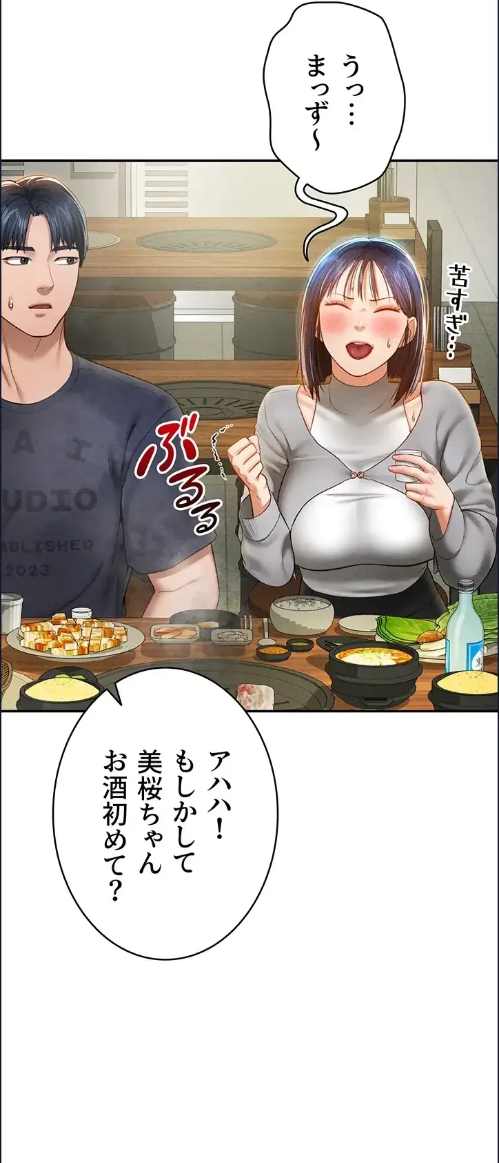 溢れる愛欲を視た 第18話 - 10