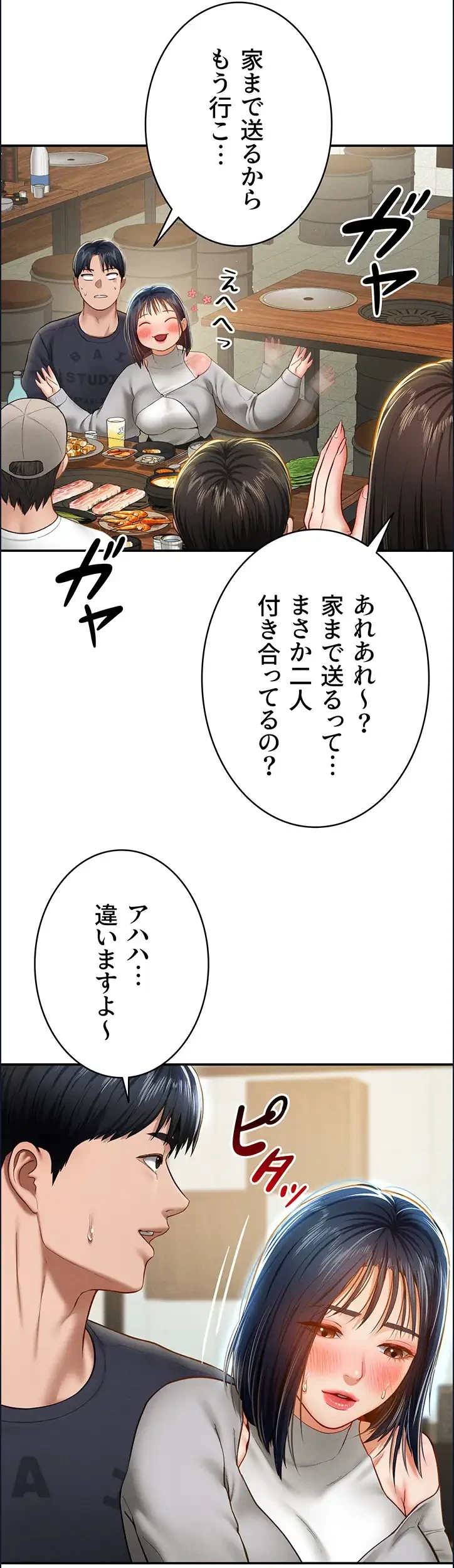 溢れる愛欲を視た 第18話 - 19