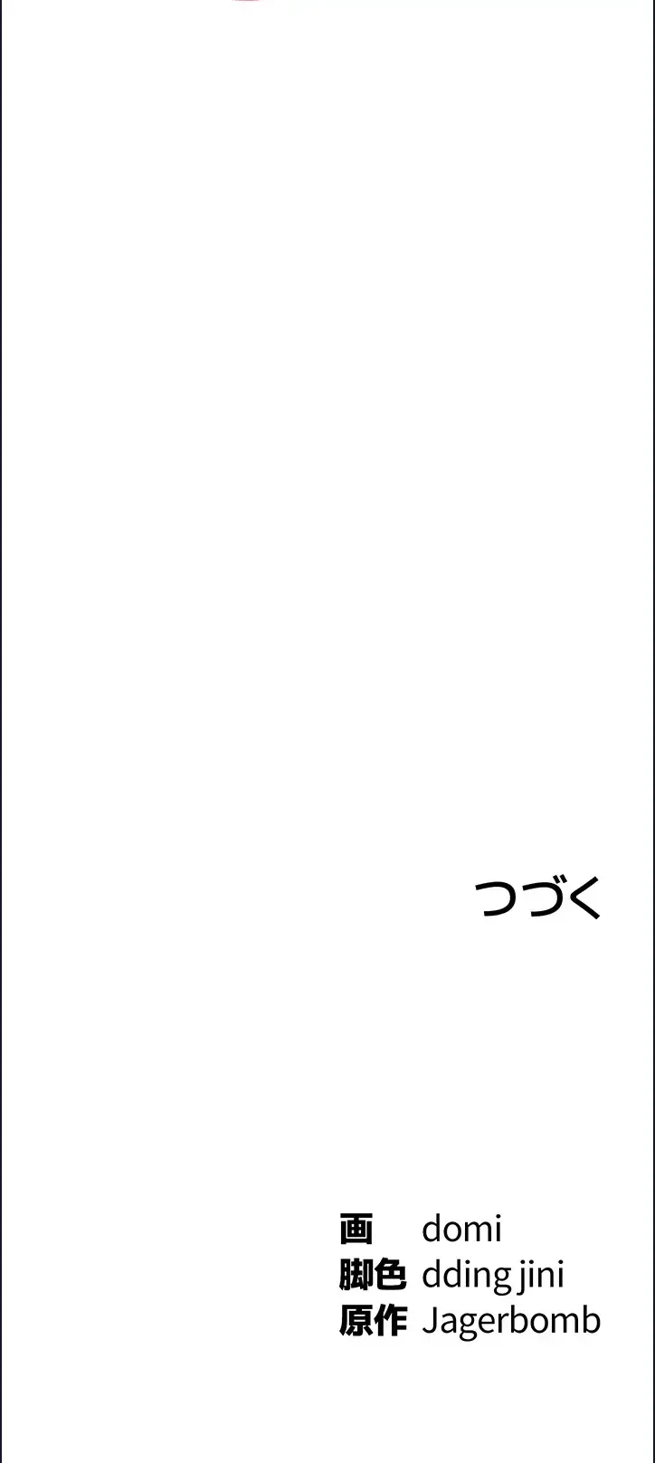 溢れる愛欲を視た 第18話 - 34