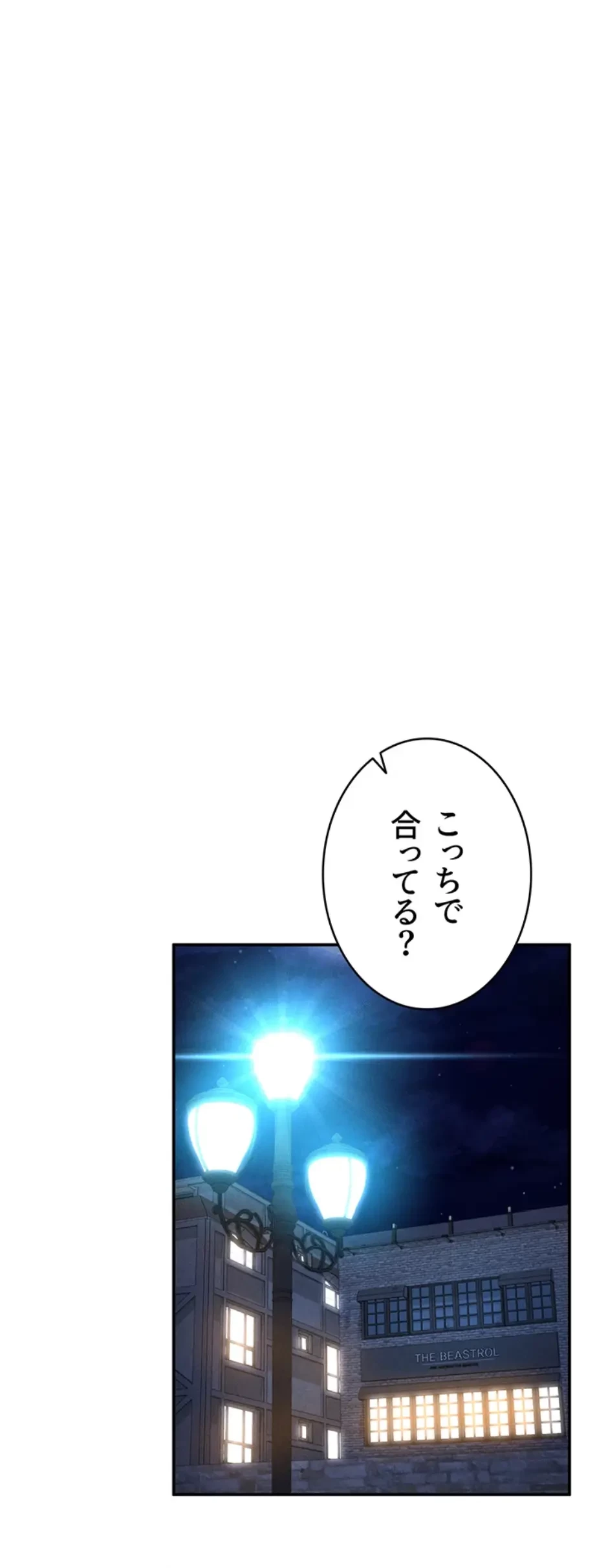 溢れる愛欲を視た 第19話 - 10