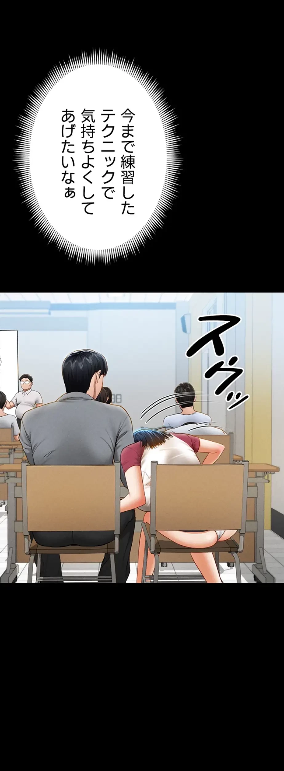 溢れる愛欲を視た 第19話 - 26