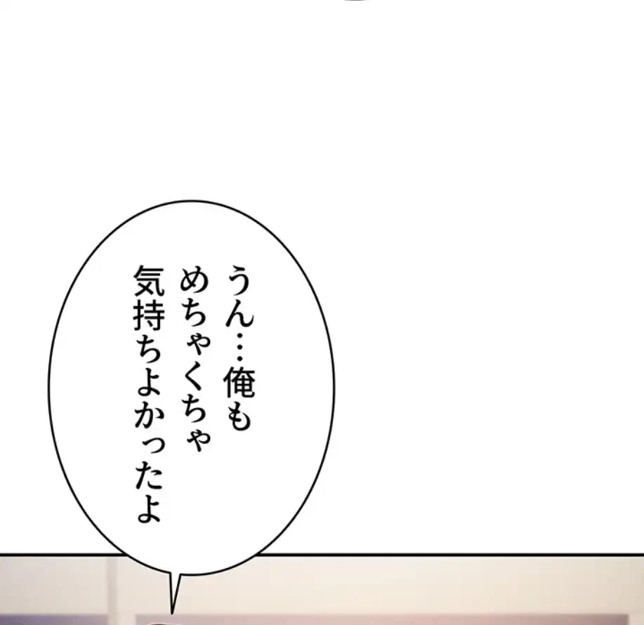 溢れる愛欲を視た 第24話 - 17