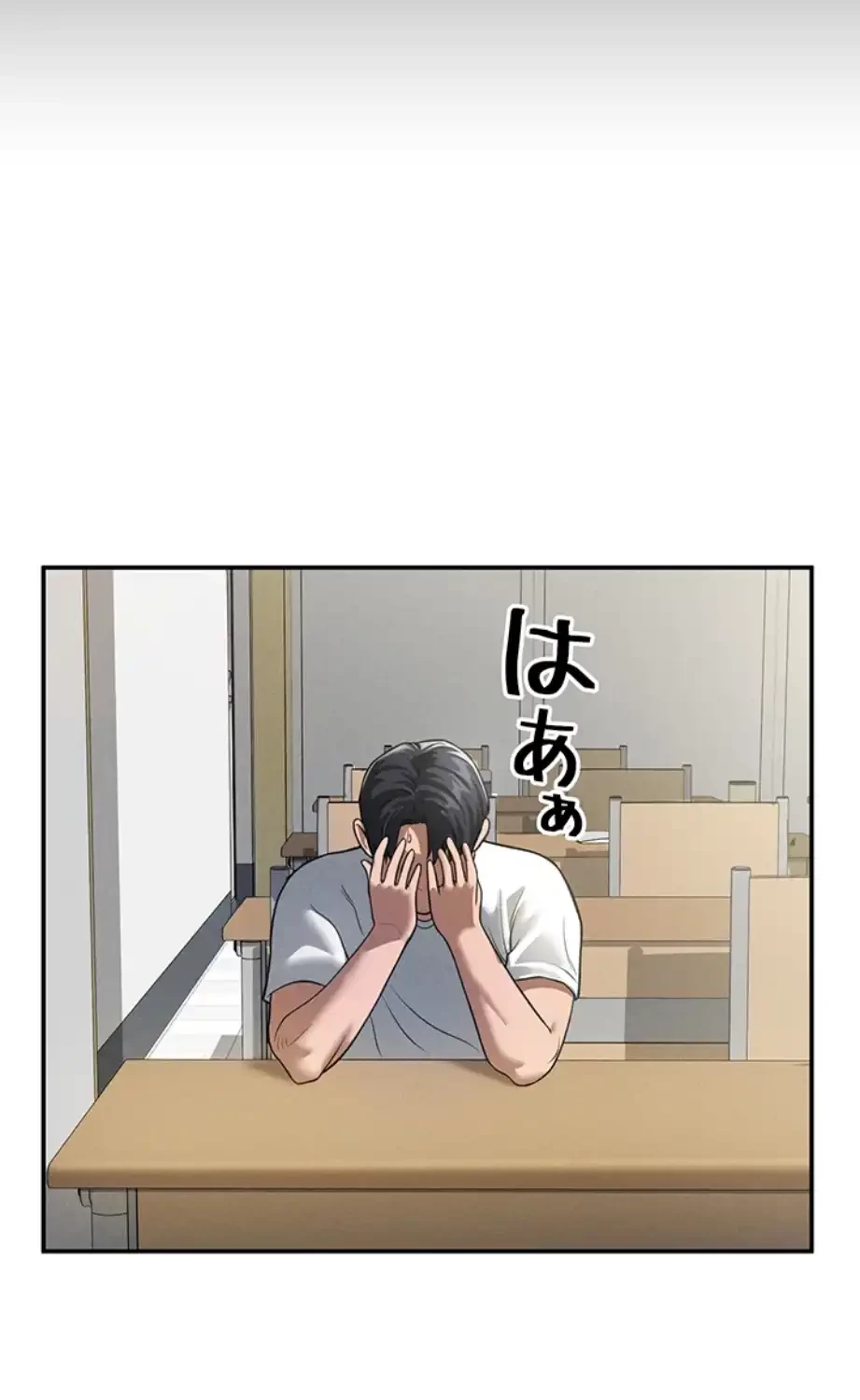 溢れる愛欲を視た 第25話 - 25