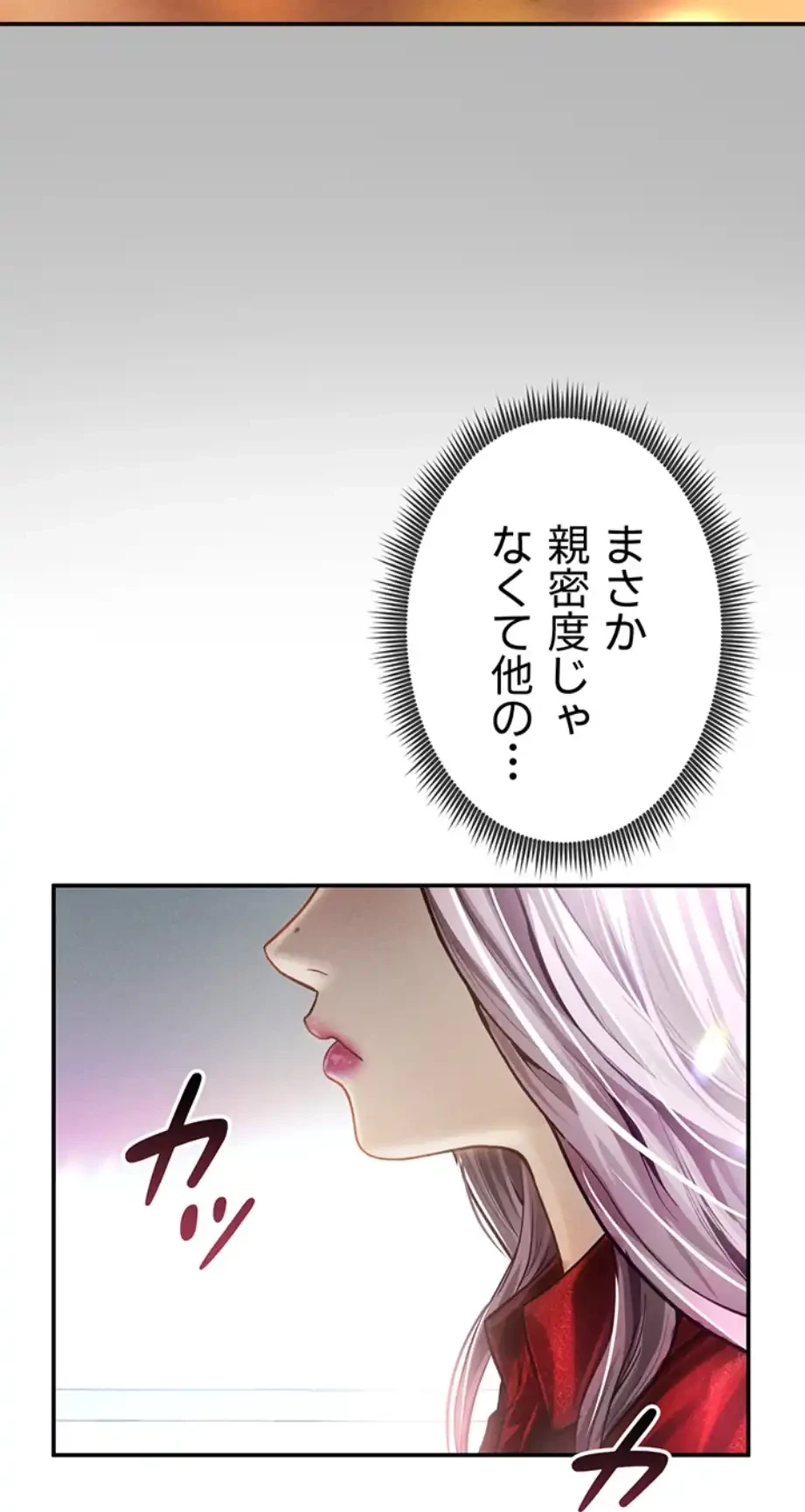 溢れる愛欲を視た 第25話 - 29