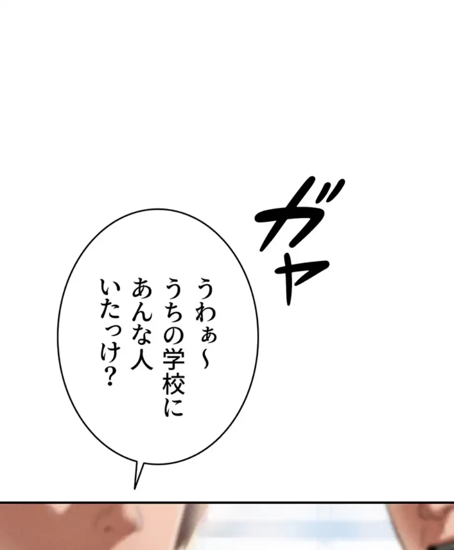 溢れる愛欲を視た 第25話 - 31