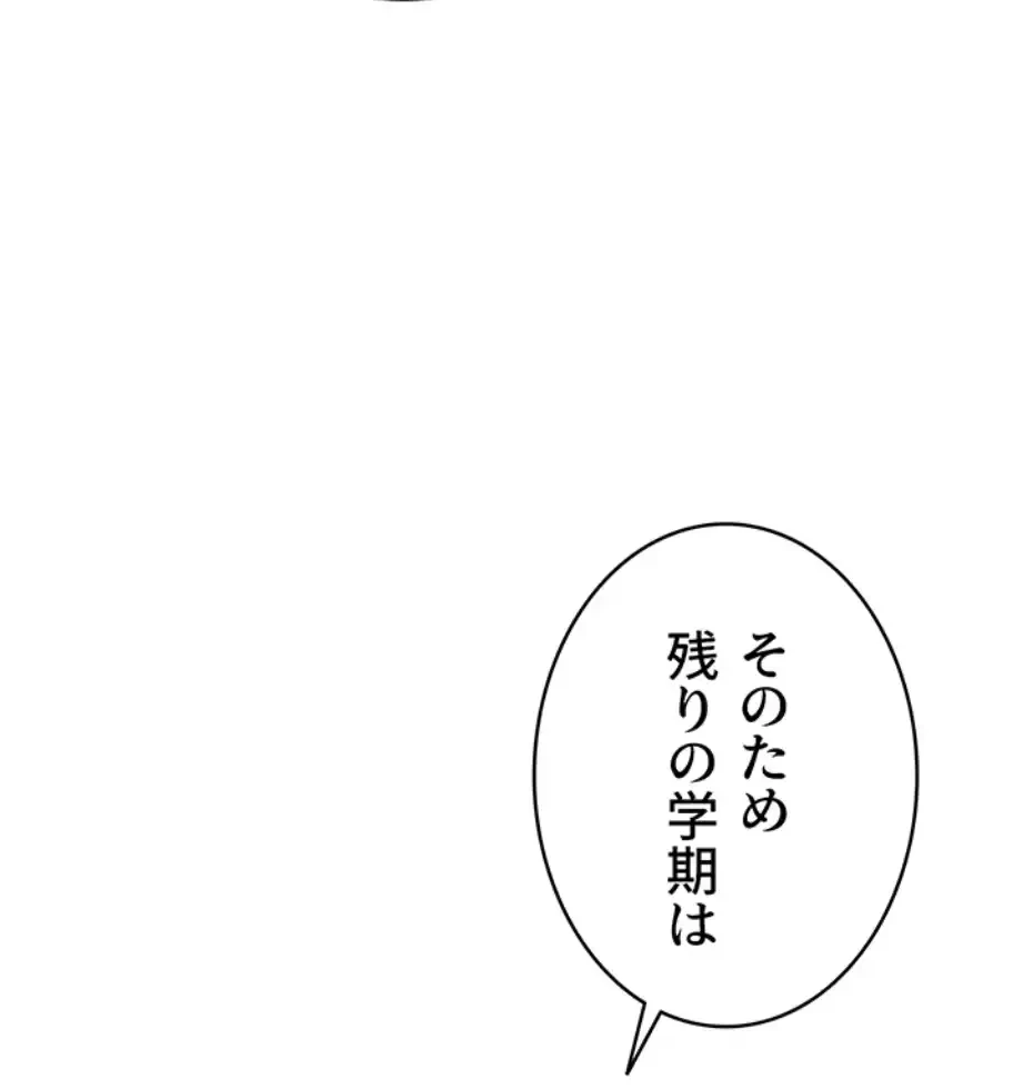 溢れる愛欲を視た 第25話 - 34