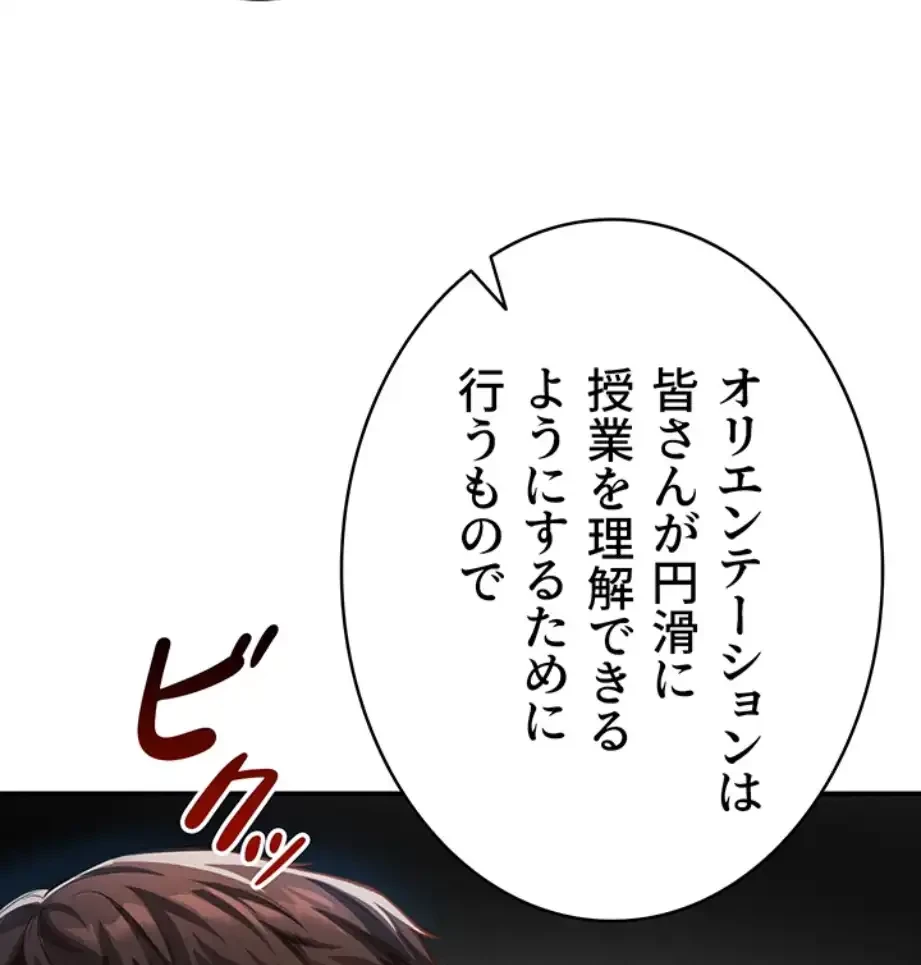溢れる愛欲を視た 第25話 - 41