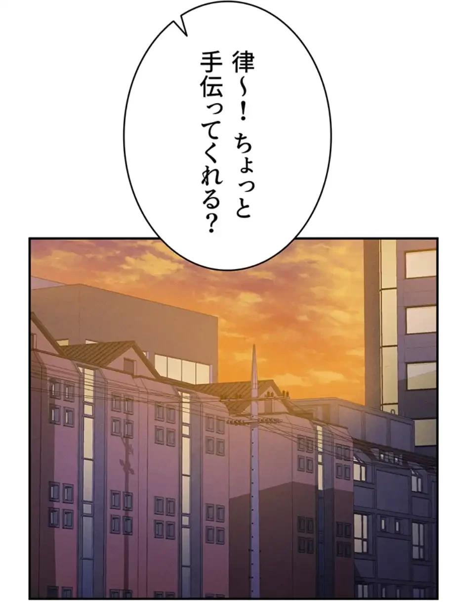 溢れる愛欲を視た 第25話 - 50
