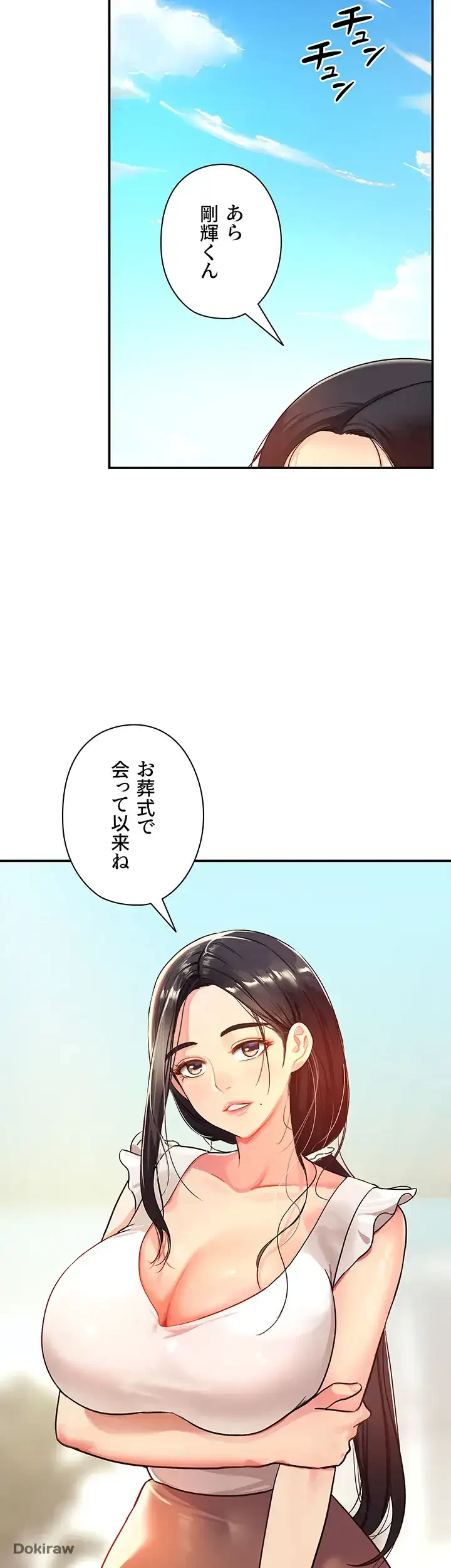 壁穴開いてます 第1話 - 16