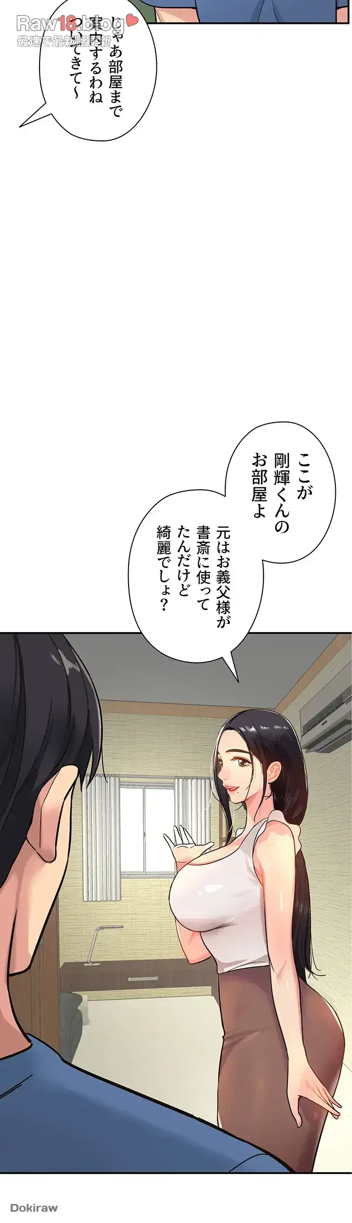 壁穴開いてます 第1話 - 20