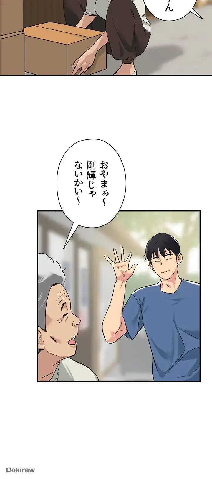 壁穴開いてます 第1話 - 25
