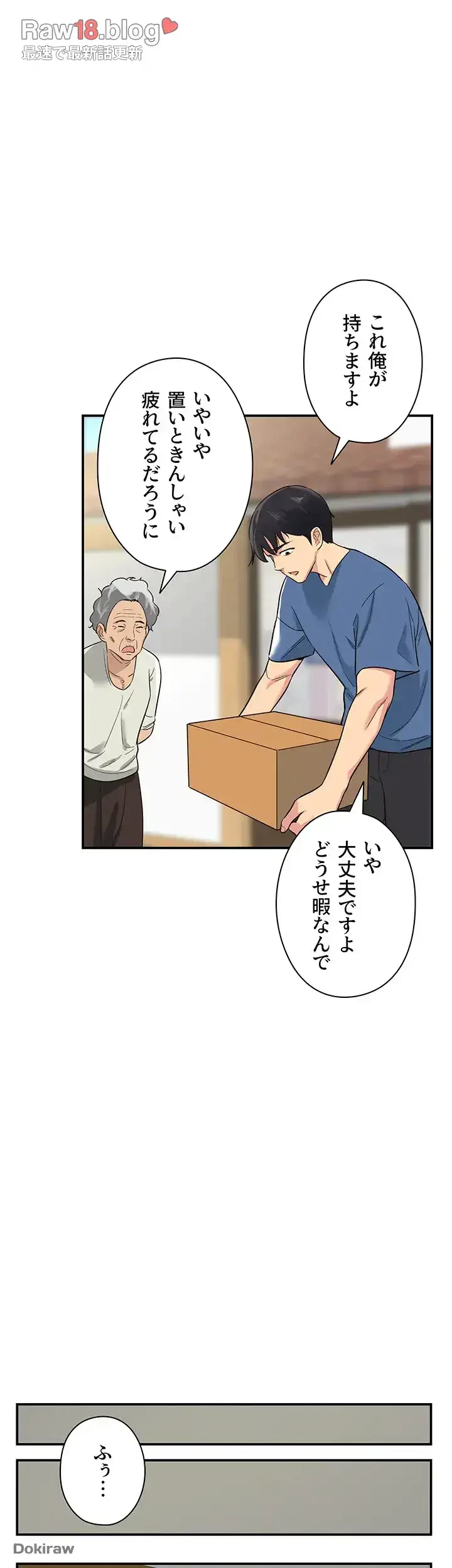 壁穴開いてます 第1話 - 27