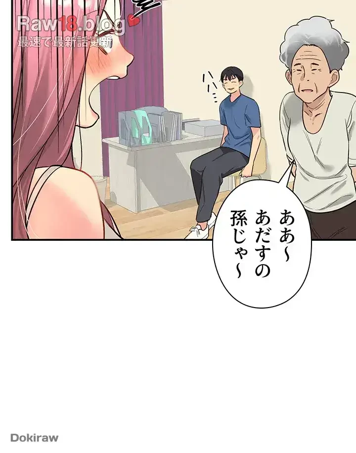 壁穴開いてます 第1話 - 33