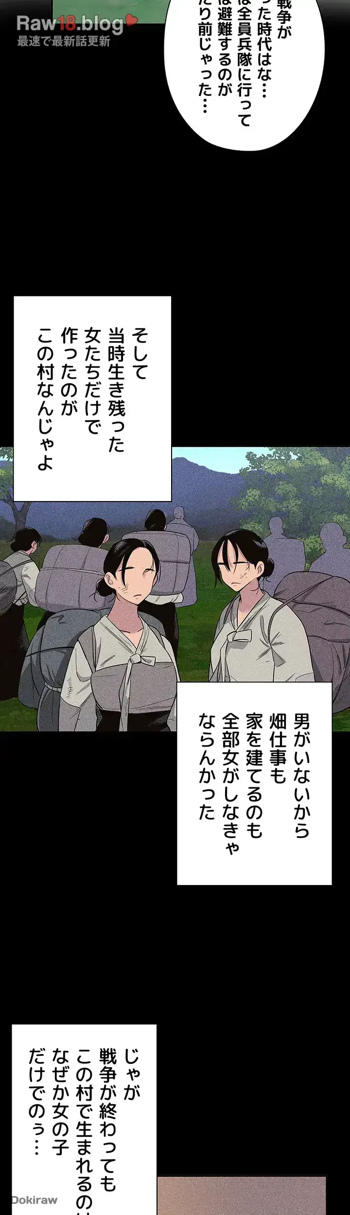 壁穴開いてます 第1話 - 39