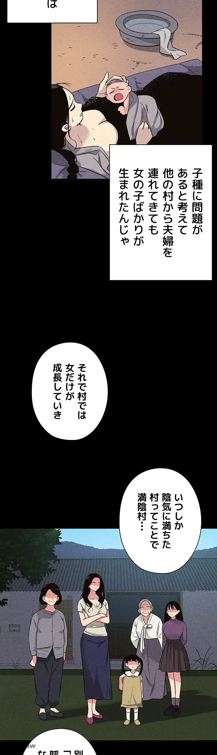 壁穴開いてます 第1話 - 40