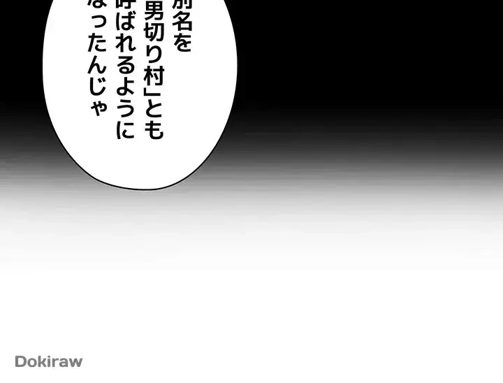 壁穴開いてます 第1話 - 41