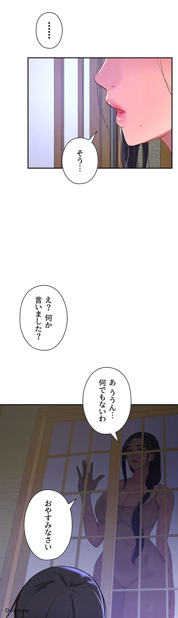 壁穴開いてます 第1話 - 50